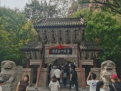 -苍岩山风景名胜区
