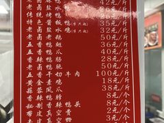 -章云板鸭(总店)