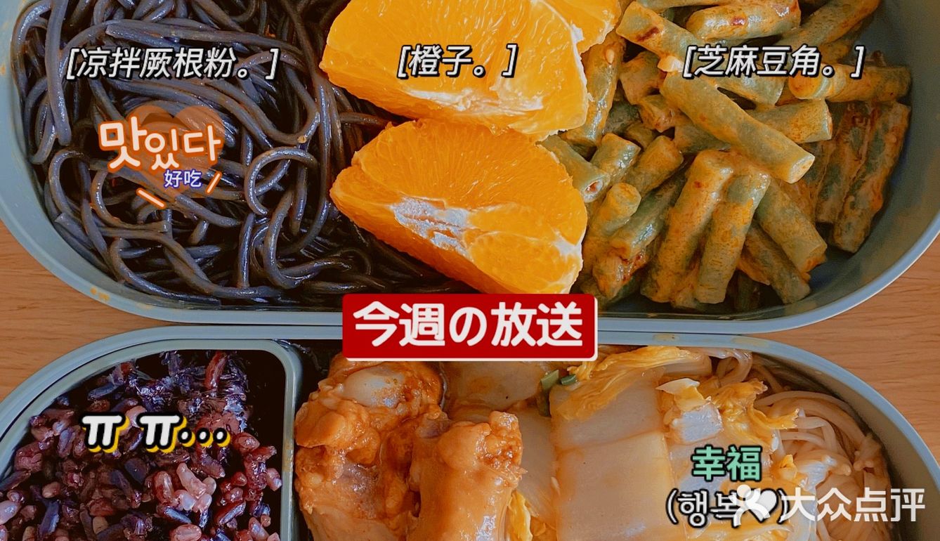 一周食·打工人自制便当🍱每天都是新花样💛