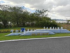 -东钱湖旅游度假区