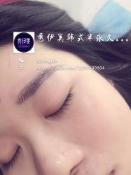 -悦妍韩式半永久纹眉纹绣