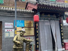 -烤肉刘·清真老北京炙子烤肉(虎坊桥老店)