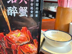 -寻宝记绍兴菜(鲁迅路店)