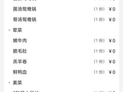 账单-鸿姐老火锅(静安店)