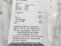-哈根达斯(美罗城店)