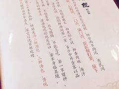 海洁风味灌汤包酒店(南五马路店)-海洁灌汤包(南五马路店)