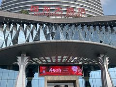 -国龙大酒店-中餐厅