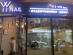 -丫丫NAIL日式自助美甲美睫沙龙