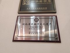 -蔡林记(珞狮南路店)