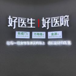 -欧扬医疗美容