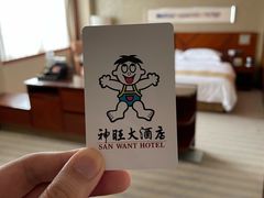 -上海神旺大酒店