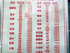 -人和啤酒屋海鲜大排档(营口路店)