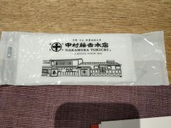 -中村藤吉(本店)