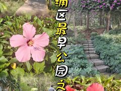 -蟹山公园