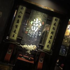 店内环境-汉刺青TATTOO STUDIO