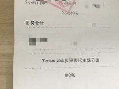 -Tenker Club弹刻极限主题公园 · 蹦床 · 团建 · 生日派对(大关店)