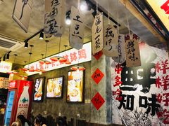 -嘉州鲜知味钵钵鸡(奎星楼店)