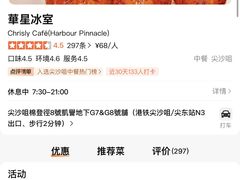 -华星冰室(湾仔店)