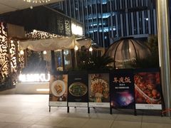 -龟兹KUCINA·新疆菜(前滩L+PLAZA店)