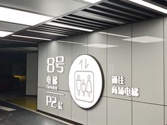 -川骄海鲜自助(王府井奥莱UP TOWN店原世界之花店)