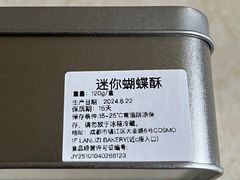 -LANLIZI BAKERY(COSMO店)