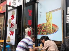 门面-老顺兴干拌面(雨花亭店)