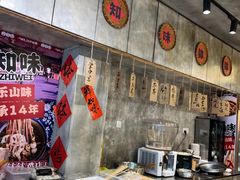 -嘉州鲜知味钵钵鸡(奎星楼店)