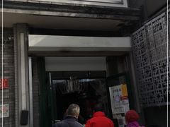 门面-天泽祥·鼓楼馒头(鼓楼店)