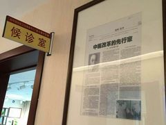 -北京市朝阳区和平街社区卫生服务中心-中医馆