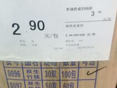 -福达坊批发城(汉阳黄金口总店)
