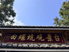 -福建土楼(南靖)景区