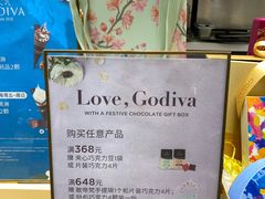 -GODIVA(万象城店)