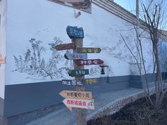 -辛庄国际文化艺术区