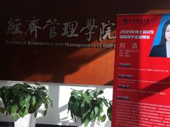 -北京邮电大学