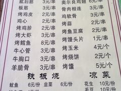 菜单-金家老三饭庄(常营店)