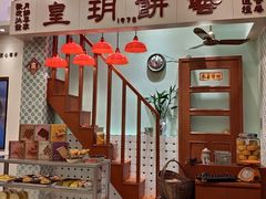 -皇玥(尖沙咀店)