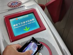 -远洋国际中心(地铁站)