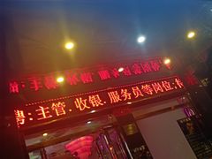 -时代Party·K(三湘商业广场店)