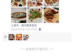 -乾隆美食·本帮菜(黄河路店)