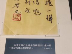 -上海四行仓库抗战纪念馆