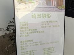 -绮园景区