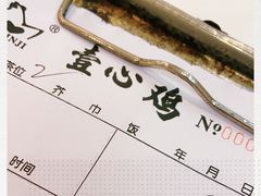 -文记壹心鸡(宝华路店)