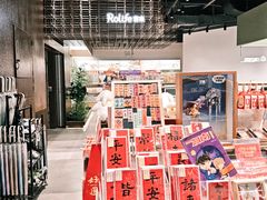 -扶光书店(中环店)