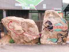 -济南马套将军山