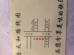 -普天和酒楼·新津菜·烤鸭(天津之眼店)