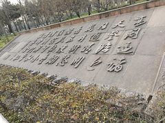 -木塔寺遗址生态公园