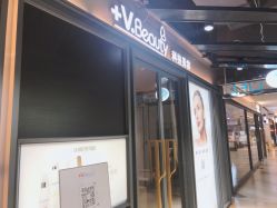 -苑苑vbeauty科技美容SPA