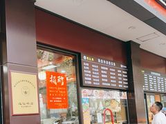 -刘长兴(逸仙桥店)
