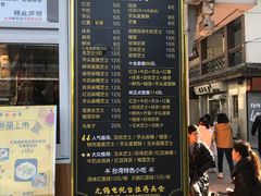 -味正点车轮饼可丽饼(南禅寺店)