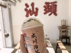 -成川茶店·潮汕工夫浓茶(万象店)